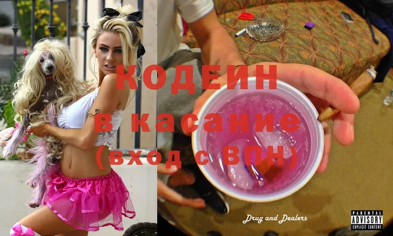 Кодеин Purple Drank  Аргун 