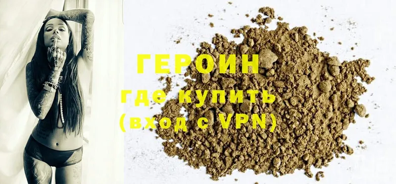 хочу   Аргун  ГЕРОИН Heroin 